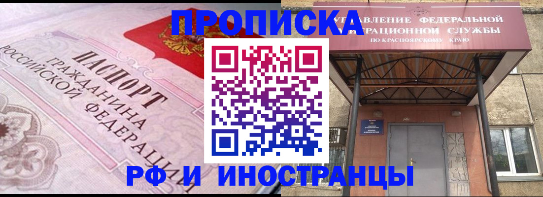 прописка паспорт в Коммунаре